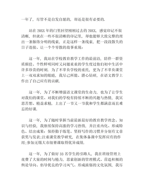 教育教学工作总结及反思等5篇工作总结