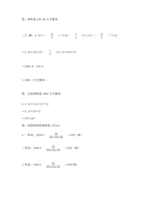 六年级小升初数学解决问题50道新版.docx