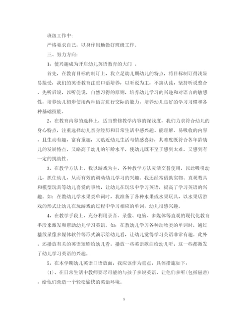 精编之教师两学一做学习计划范文.docx