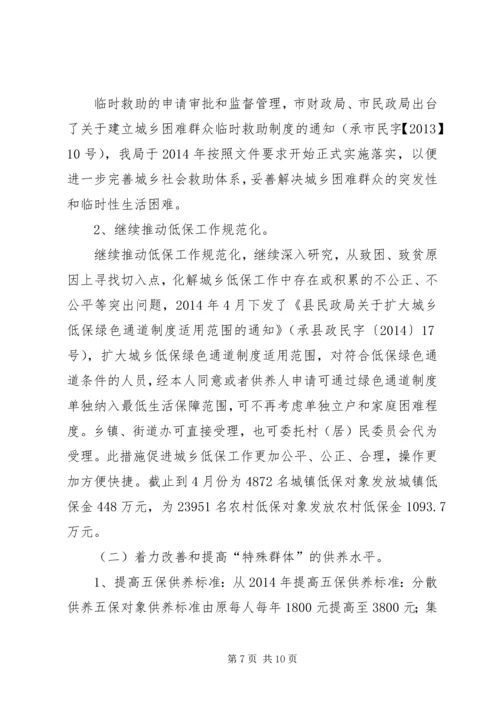 民政局党的群众路线自查报告.docx