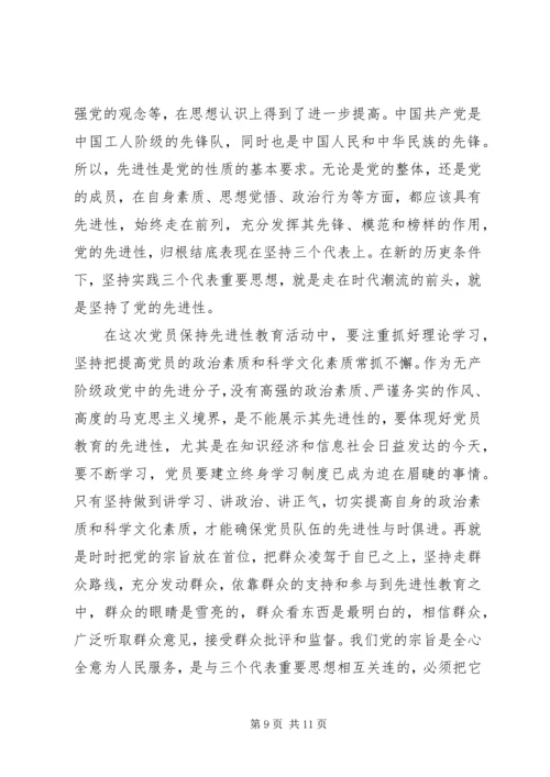 对照党章党规个人剖析材料两篇.docx