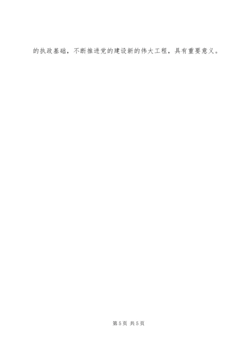 全面建设小康社会的精神动力.docx