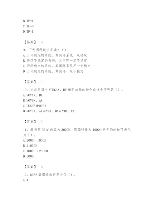 2024年国家电网招聘之自动控制类题库及答案【基础+提升】.docx