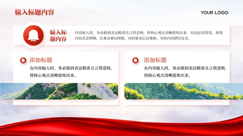 红色党政风新民主主义革命的历史PPT模板