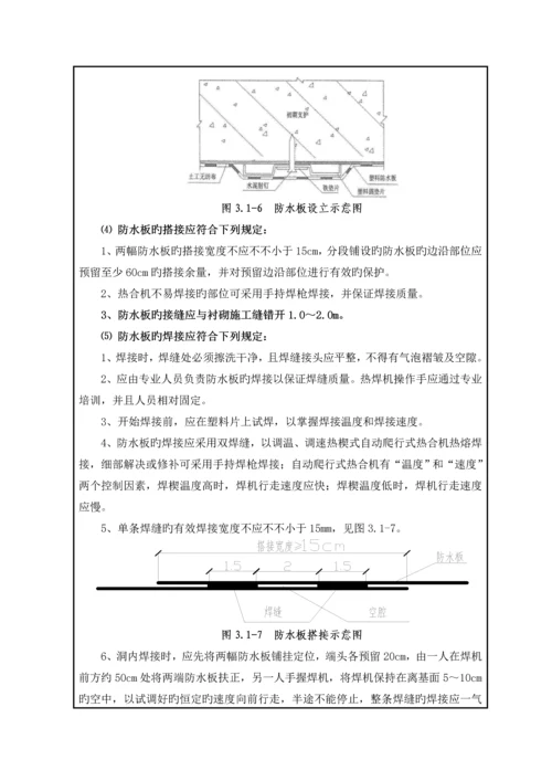 清凉山隧道进口二次衬砌二级重点技术交底.docx