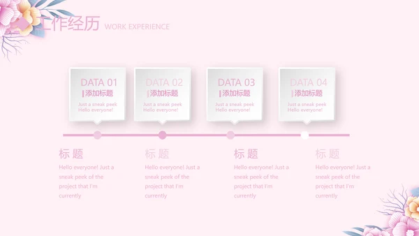 唯美粉色小清新护士专用幻灯片动态PPT模板