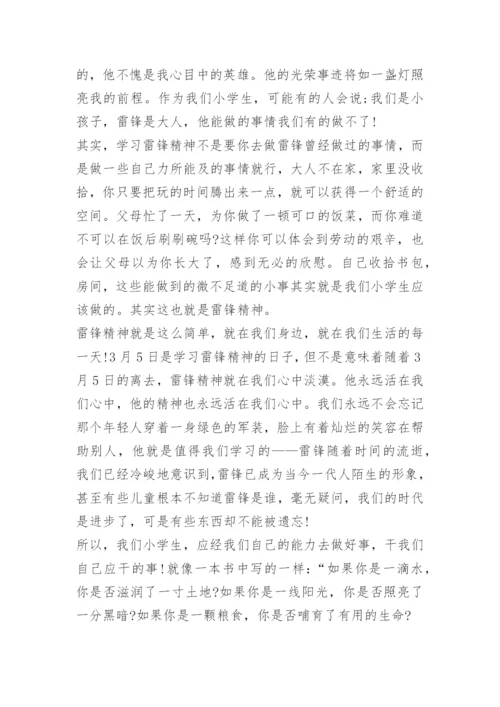 经典雷锋事迹故事范文大全10篇.docx