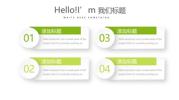 绿色飘逸医药代表销售计划动态PPT