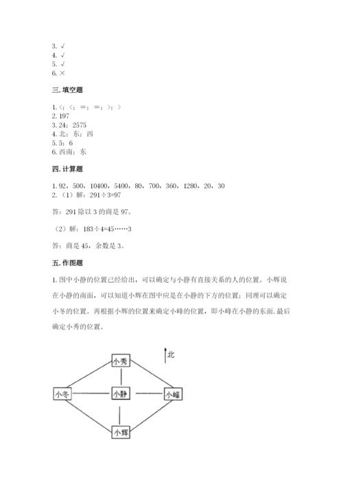 三年级下册数学期中测试卷含答案（b卷）.docx