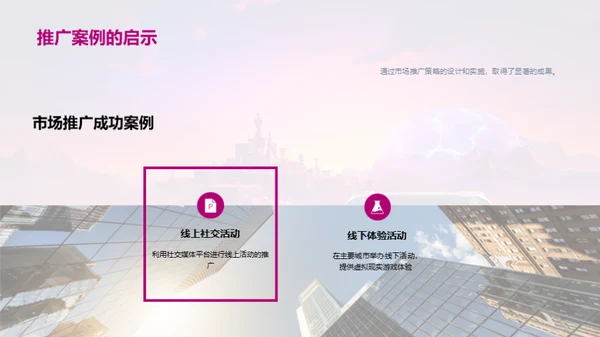 探索VR游戏产业新机遇