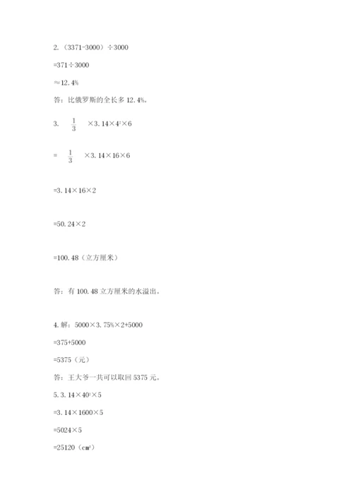 人教版六年级数学小升初试卷附完整答案（精选题）.docx
