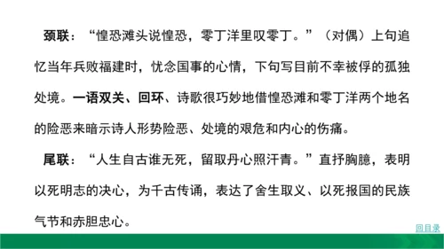 九下语文期中期末复习10.1.2课内古诗鉴赏(诗词曲五首)考点必背