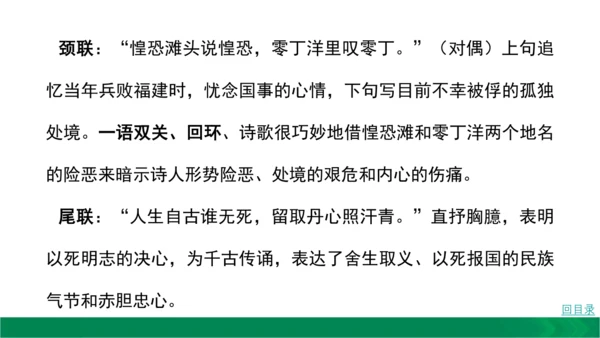九下语文期中期末复习10.1.2课内古诗鉴赏(诗词曲五首)考点必背