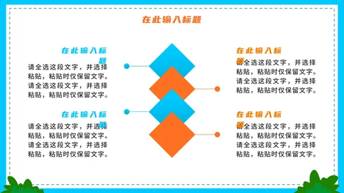 卡通手绘全民健身运动PPT模板