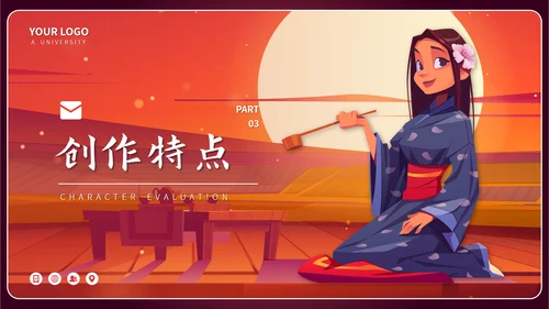 三毛知名作家生平介绍PPT模板