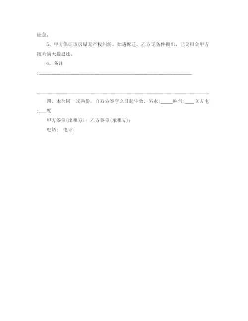 2023年简单租房合同范本8.docx