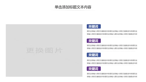 爱心公益慈善爱心奉献关爱老人PPT模板