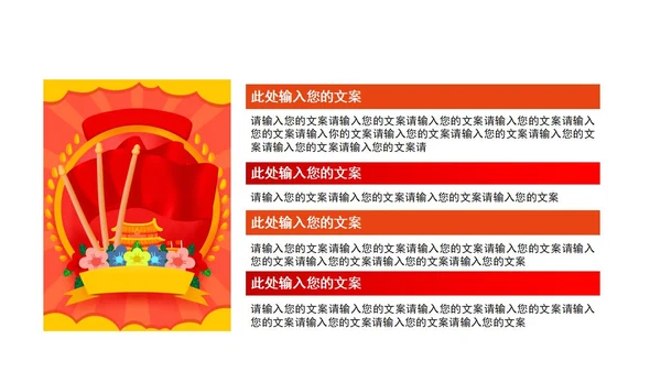 大红党建十九大宣传PPT模板