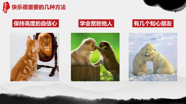青春正能量励志主题班会PPT课件