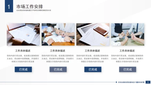 拼搏市场部年度业绩总结冲刺通用PPT模板