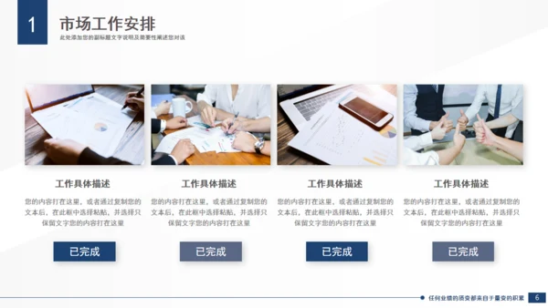 拼搏市场部年度业绩总结冲刺通用PPT模板