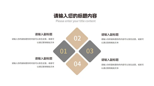 简约风木色读书分享会主持汇报PPT模板