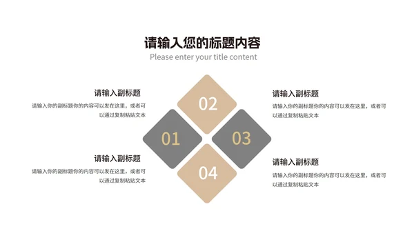 简约风木色读书分享会主持汇报PPT模板