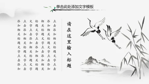 古典大气水墨中国风书法培训动态PPT模板