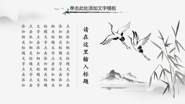 古典大气水墨中国风书法培训动态PPT模板