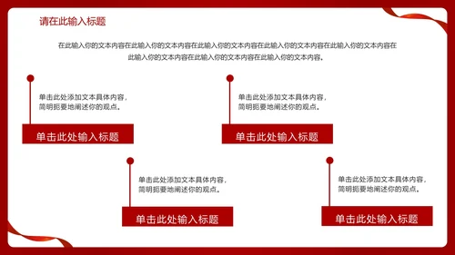 红色党政党建喜迎二十大PPT模板