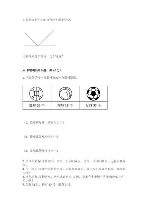 2022人教版二年级上册数学期中测试卷含完整答案【精品】.docx