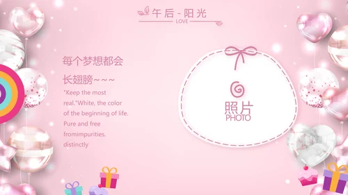 粉色女生唯美生日快乐相册纪念册PPT