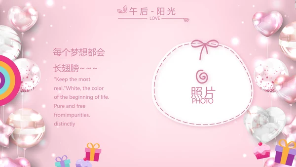 粉色女生唯美生日快乐相册纪念册PPT
