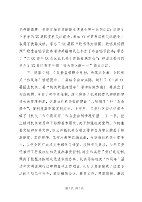 双评工作自查自纠情况汇报 (5).docx