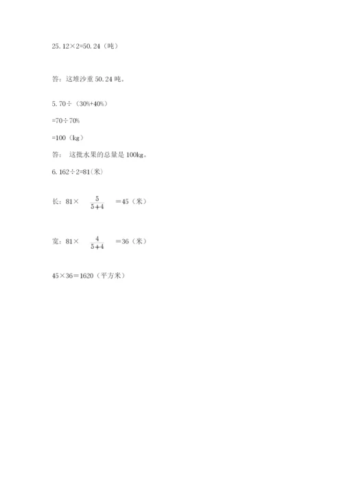 浙江省【小升初】2023年小升初数学试卷【能力提升】.docx