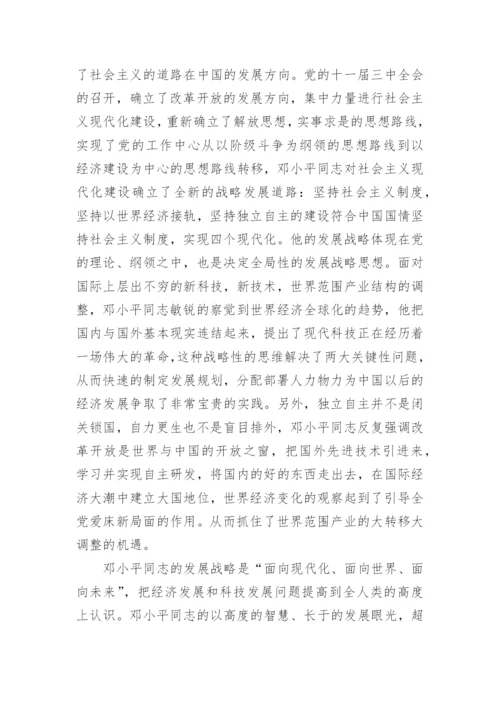 大学生毛概结课论文3000字范文.docx