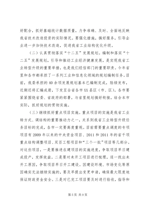 市长在规划与技术改造工作会讲话.docx