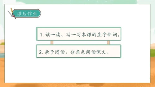 【核心素养】部编版语文二年级下册-14. 小马过河 第1课时（课件）