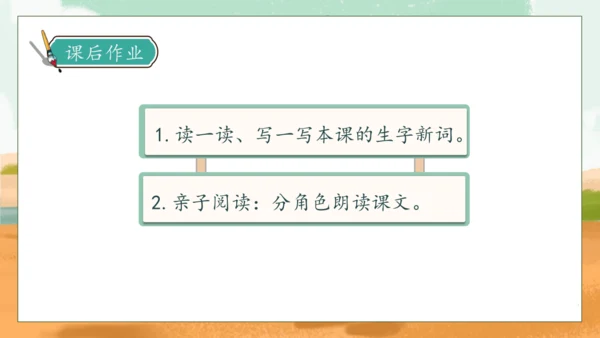 【核心素养】部编版语文二年级下册-14. 小马过河 第1课时（课件）