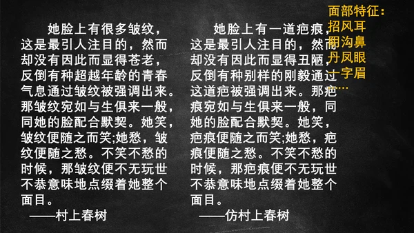 百年孤独到村上春树云文豪PPT模板