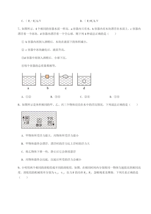 小卷练透天津南开大附属中物理八年级下册期末考试综合练习试题（含解析）.docx