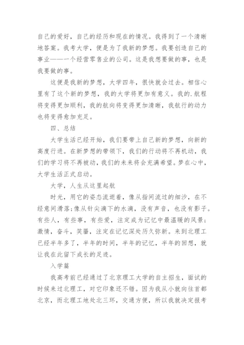 德育毕业论文开题报告.docx