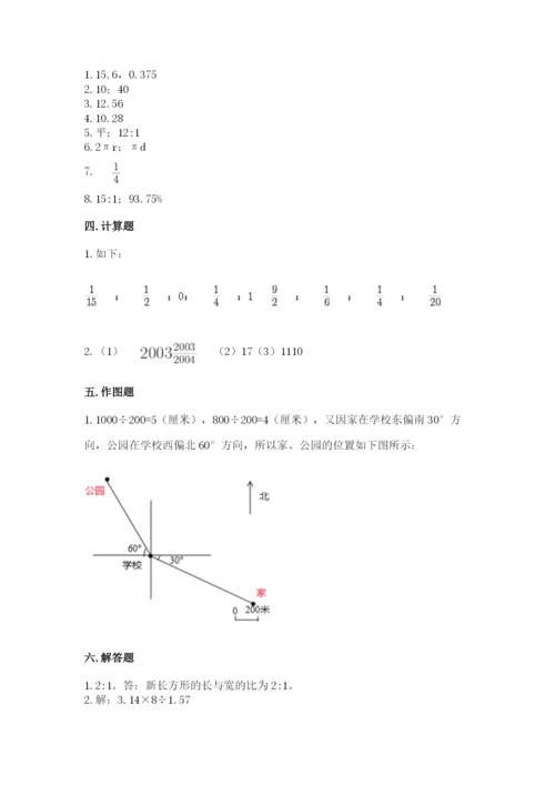 小学六年级上册数学期末考试卷含答案解析.docx