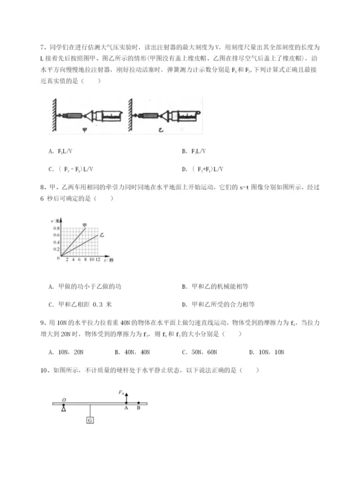 专题对点练习乌鲁木齐第四中学物理八年级下册期末考试同步测评练习题（解析版）.docx