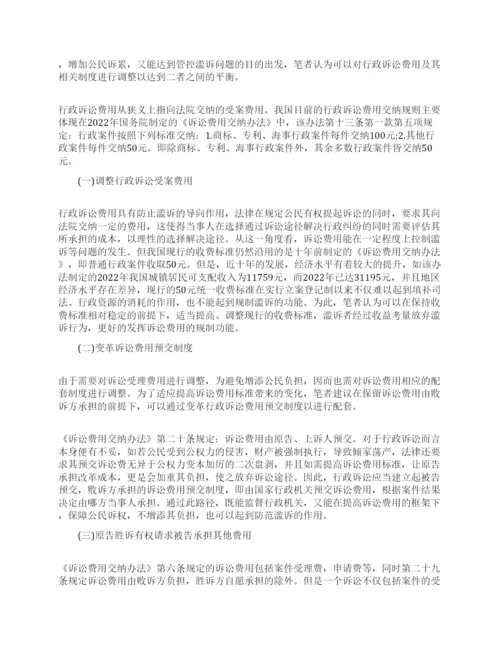 司法法学系毕业论文范文.docx