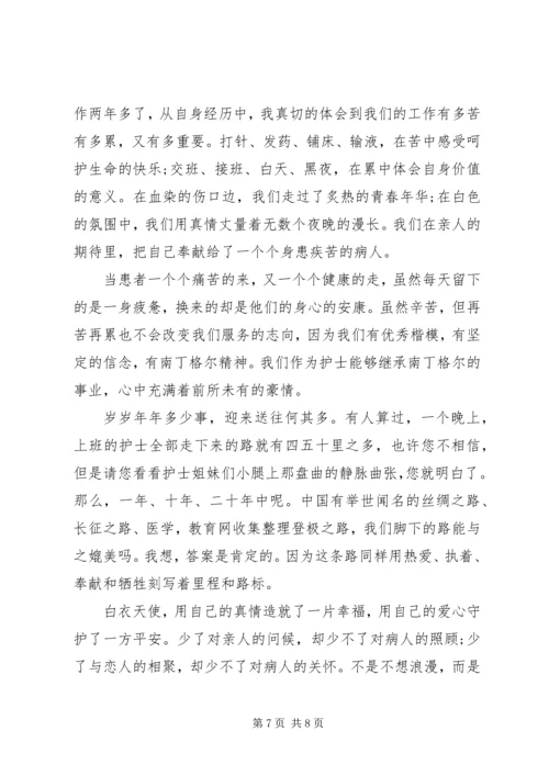 关于服务主题演讲稿范文4篇.docx