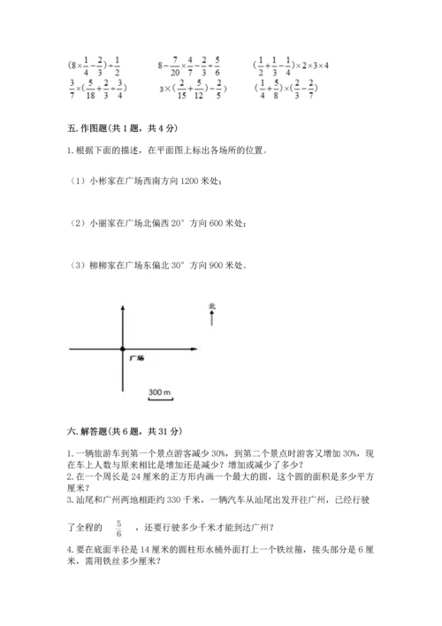 人教版小学六年级上册数学期末测试卷含下载答案.docx