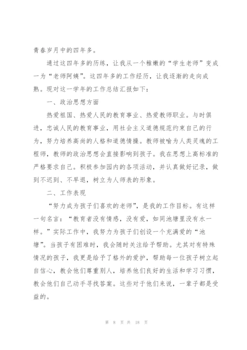 教师述职报告内容【5篇】.docx