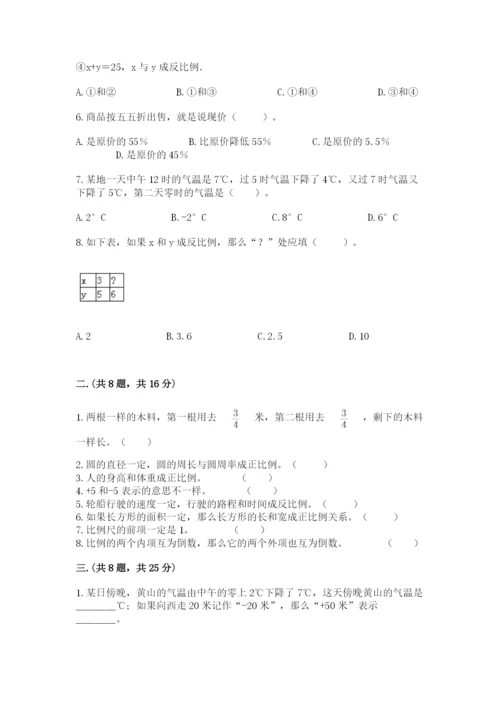 西师大版六年级数学下学期期末测试题附精品答案.docx