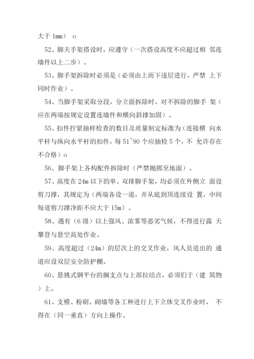 三类人员考试试题-建设工程安全生产技术.docx